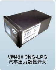 VM420CNG/PG汽车燃气压力数显开关