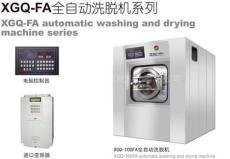 供应泰州洗涤设备/洗涤机械/全自动洗脱机