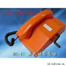 HC-1桌式磁石电话机
