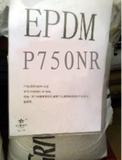 EPDM三元乙丙橡胶原料 3722P 3745