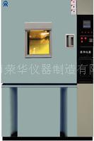 常州高低温试验箱/上海高低温试验箱