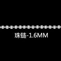 波珠鏈