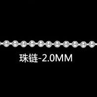 波仔鏈