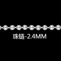 金屬珠鏈