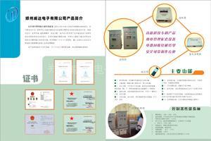 红外遥控预付费控制系统