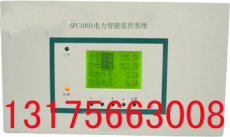 SPC100A电力智能监控系统