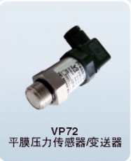 VP7平膜压力传感器
