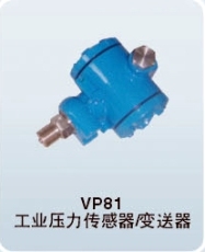 VP8工业型压力传感器