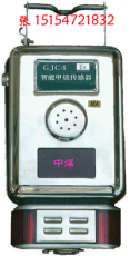 GJC100甲烷傳感器