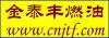 供应河源柴油 重油 煤油 0 柴油 国标柴油