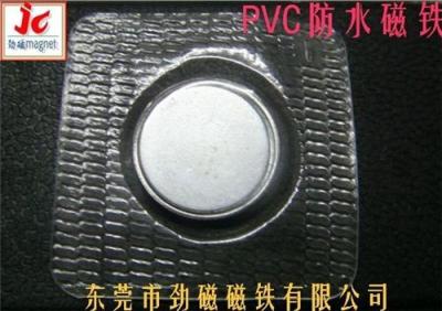 PVC防水磁铁