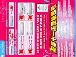宣傳單張不干膠