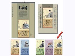 掛歷臺(tái)歷不干膠