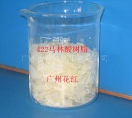 供應失水蘋果酸樹脂 失水蘋果酸樹脂