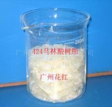 供應馬林酸樹脂 馬林酸樹脂
