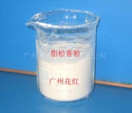 供應松香粉 脂松香粉 松香粉