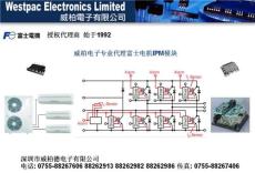 富士電機IPM模塊 富士IPM智能功率IGBT模塊