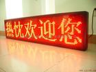 上海LED显示屏 上海LED厂家 上海显示屏厂家