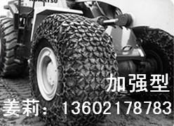 天津万峰轮胎保护链有限公司