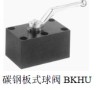 BKHU/BKHU3系列高压碳钢板式球阀