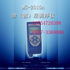 MC-2000A型涂 镀 层测厚仪