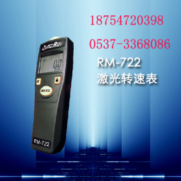 RM-722激光转速表 接触式转速计 非接触式转速计