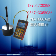 YD-1000A便携式里氏硬度计