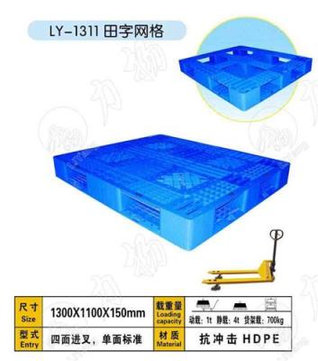 张家口塑料托盘