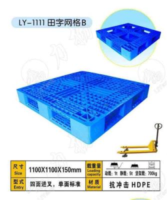 盐城塑料托盘