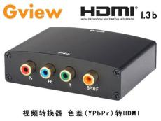 色差/YPbPr转HDMI