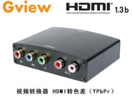 HDMI转色差 YPbPr