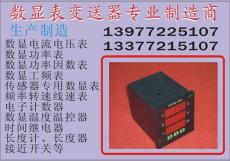 HCD195I-7B0 HCD194U-7B0可编程智能仪表