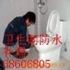 北京专业卫生间防水