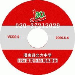 广州市光盘压盘封面印刷
