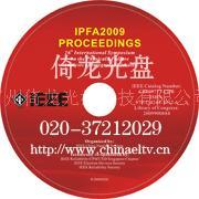 广州光盘碟片印刷