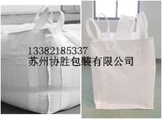 苏州太空包 子母袋 吨包 吨包袋 太空袋