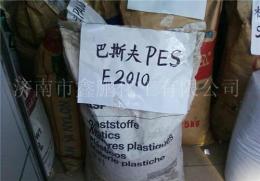 供应PES塑料原料