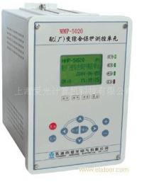 MMP-5020微机保护-继电保护-上海爱光-EBD