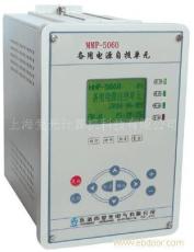 供应MMP-5060微机保护-继电保护-备自投保护