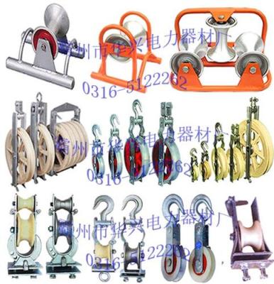 放线滑轮 放线滑车 电缆滑车