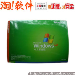 windows xp 中文家庭版 COEM 简包