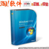 微软代理商 聪信科技 Windows vista中文商业版 彩包
