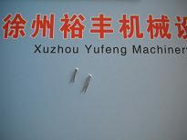 鉑金對焊機