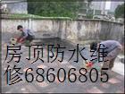 北京屋顶防水补漏施工