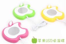 usb苹果保温碟/USB加热杯垫/商务礼品