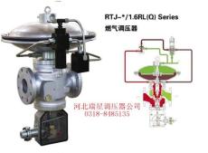 批发燃气调压器RTJ-*/1.6RL Q 系列