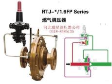 供应天然气调压器RTJ-*/1.6FP 系列 天然气调压器