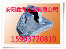 硅铁 硅铁价格 炼钢专用硅铁 硅铁粉-安阳鑫海冶金