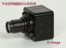 显微镜摄像头D500C