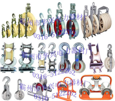 放线滑轮 放线滑车 电缆滑车 电缆滑轮